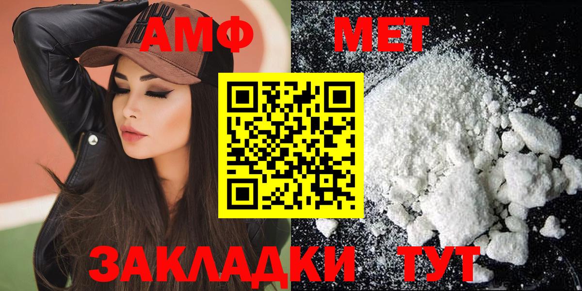 АМФЕТАМИН VHQ Усть-Джегута