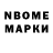 Марки 25I-NBOMe 1500мкг Liudmila Kuliashova