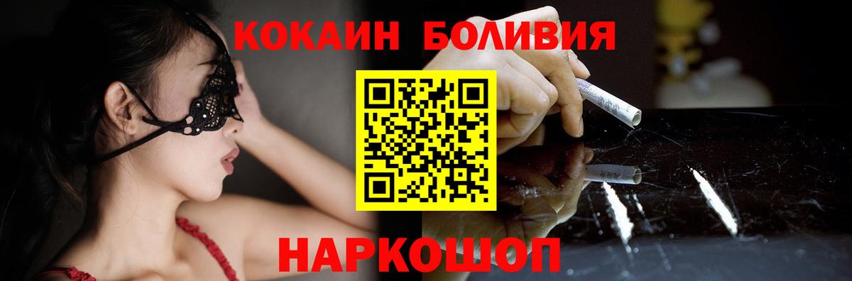 COCAIN  COCAIN Колумбийский  Вход с VPN  КОКАИН VHQ  Усть-Джегута 