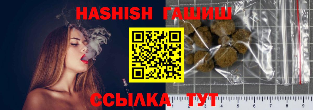 Гашиш AMNESIA HAZE  Гашиш 40% ТГК  Вход с VPN  Усть-Джегута 
