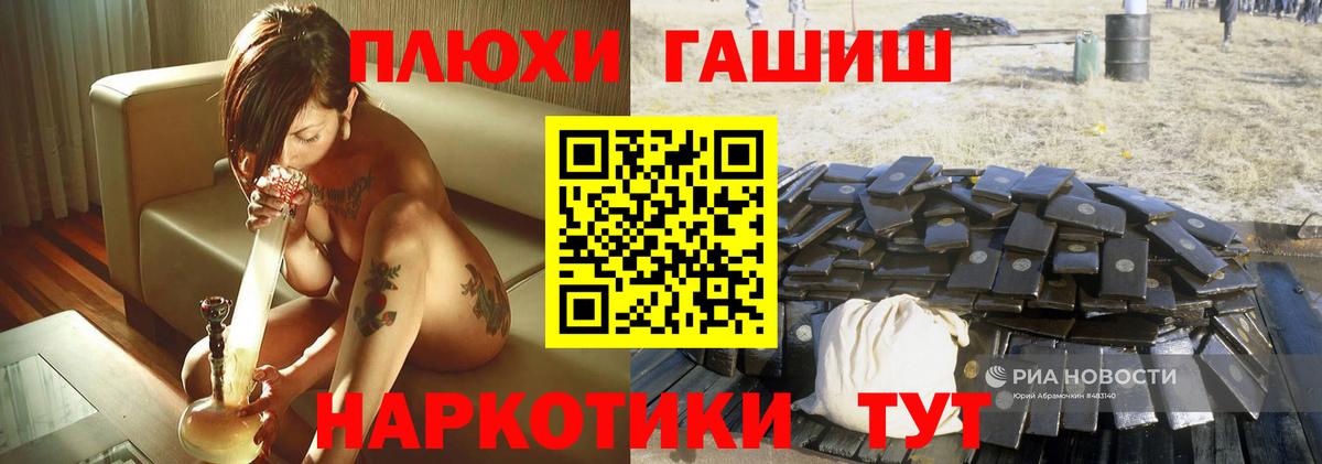 ГАШ  Вход с VPN  Усть-Джегута  А ПВП СК кристаллы  Меф МЯУ МЯУ кристаллы  COCAIN 