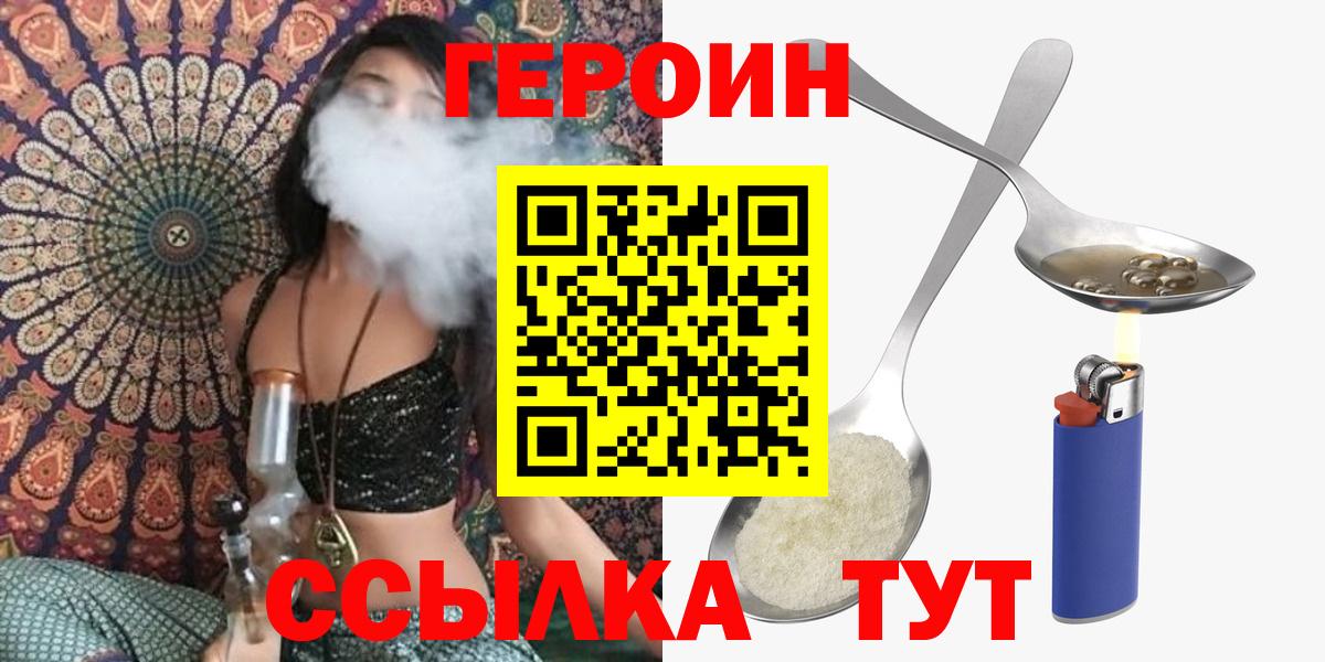 ГЕРОИН Афган Усть-Джегута