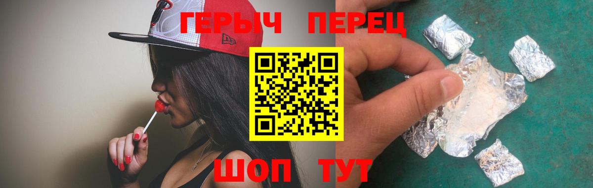 ГЕРОИН Heroin  Вход с VPN  Усть-Джегута 