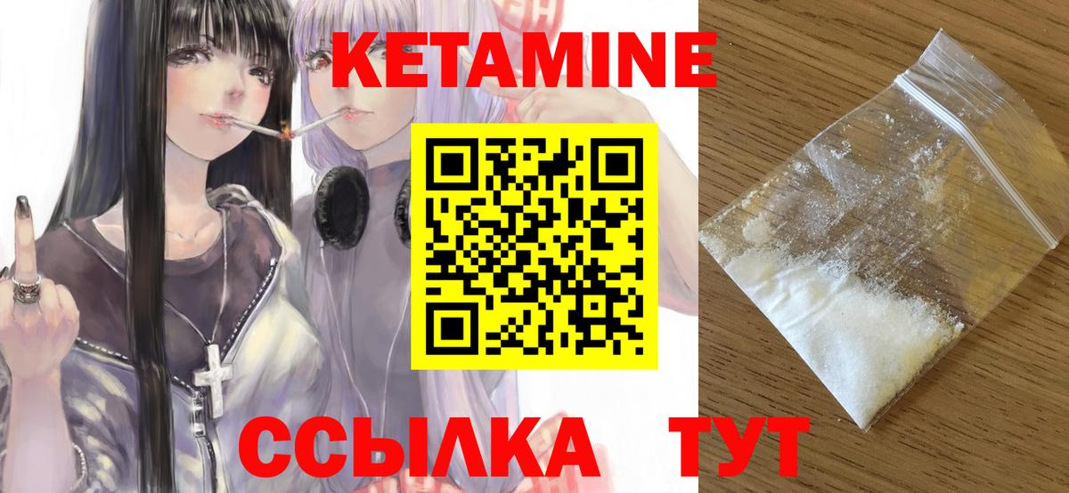 КЕТАМИН VHQ  Вход с VPN  Усть-Джегута  КЕТАМИН VHQ 