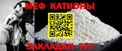мефедрон Кулебаки