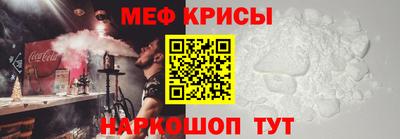 мефедрон Кулебаки