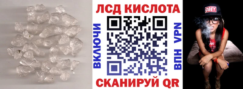 Лсд 25 экстази кислота  купить  сайты  Усть-Джегута 