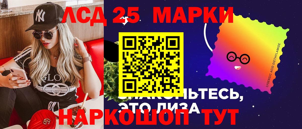 LSD-25 экстази ecstasy Усть-Джегута