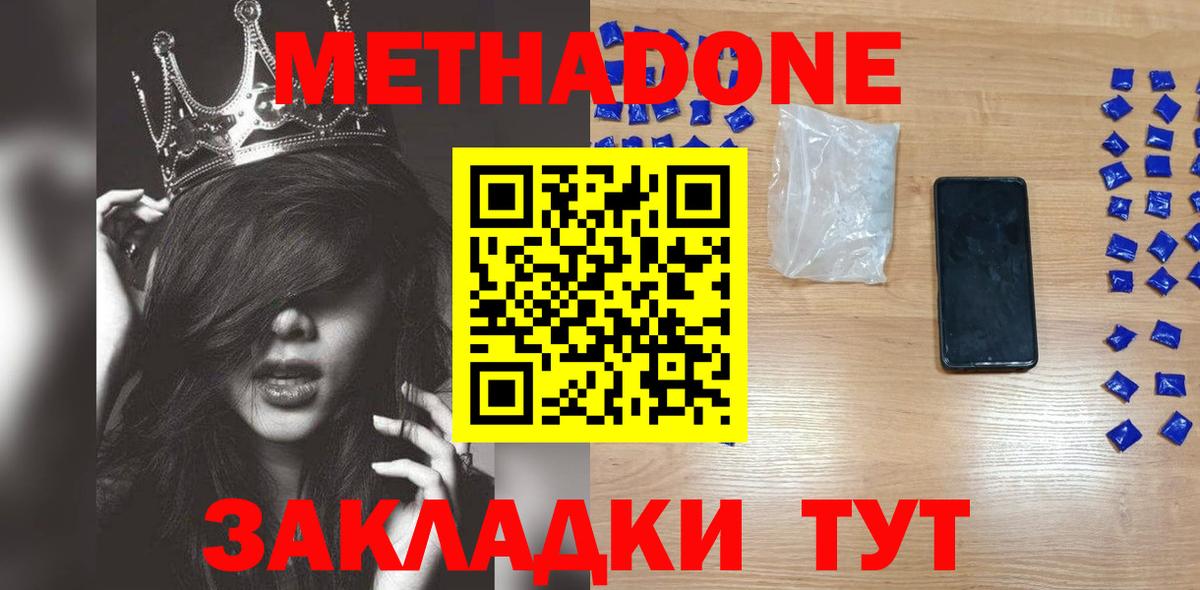 Метадон мёд Усть-Джегута