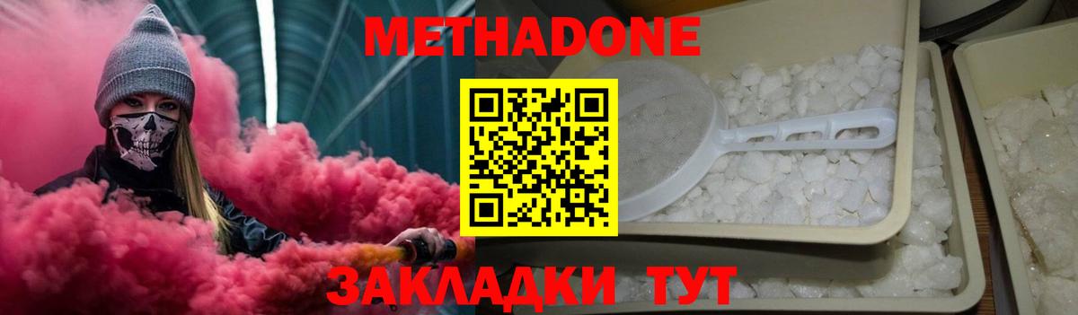 мориарти формула  Метадон methadone  Вход с VPN  Усть-Джегута  Метадон мёд 