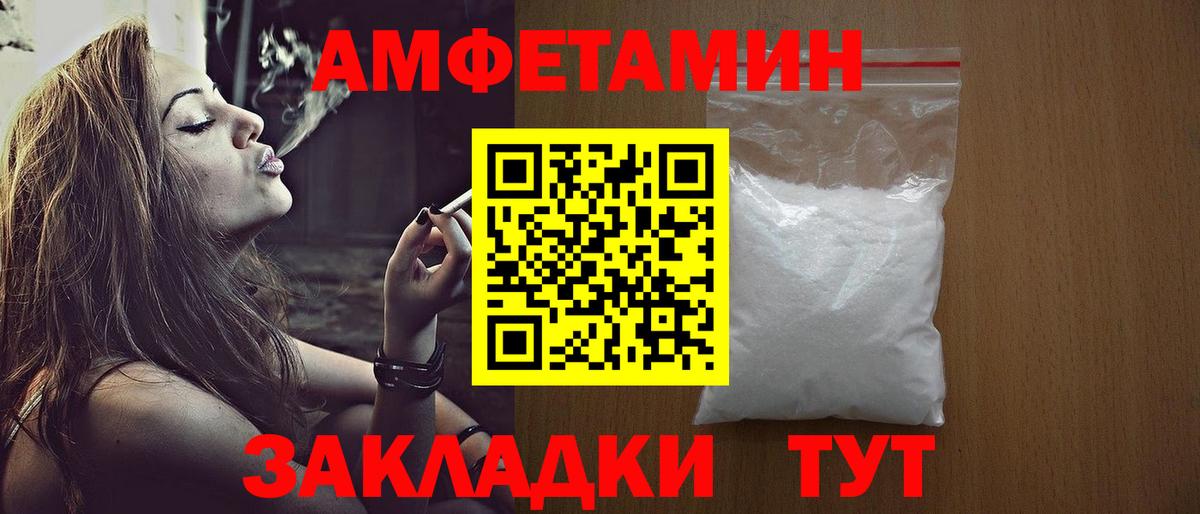 Усть-Джегута  Первитин Methamphetamine  Вход с VPN 