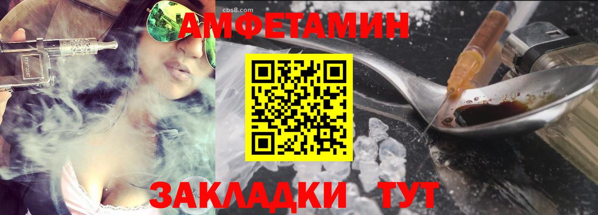 Метамфетамин мет Усть-Джегута