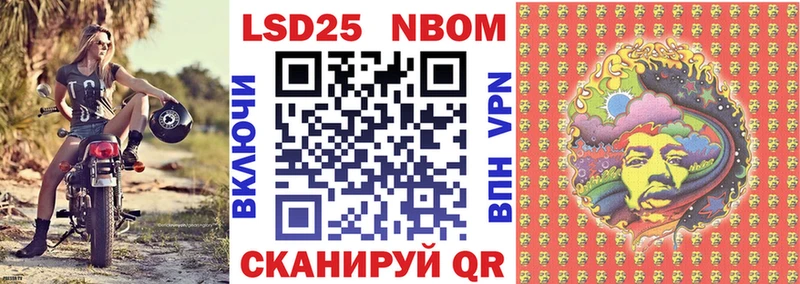 купить наркотик  Усть-Джегута  Марки 25I-NBOMe 1500мкг 