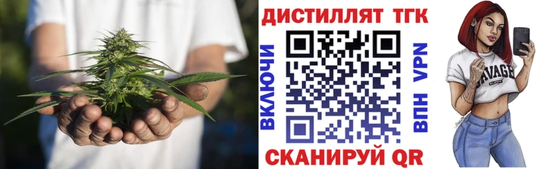 ТГК вейп с тгк Усть-Джегута
