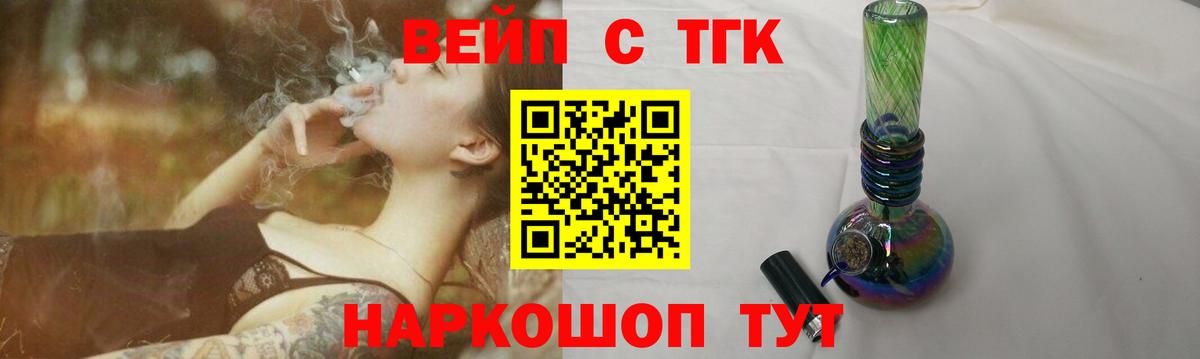 ТГК гашишное масло Усть-Джегута